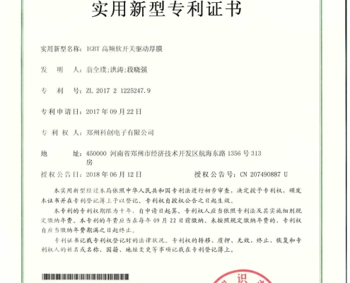 IGBT-Zertifikat IGBT Certificate