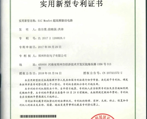 SiC Mosfet Zertifikat SiC Mosfet Certificate