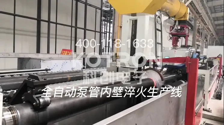 콘크리트 펌프 파이프 유도 경화 기계 4 concrete pump pipe inner wall induction hardening line
